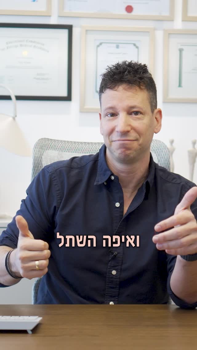 ד״ר רסנר מסביר על החלמה מהגדלת חזה