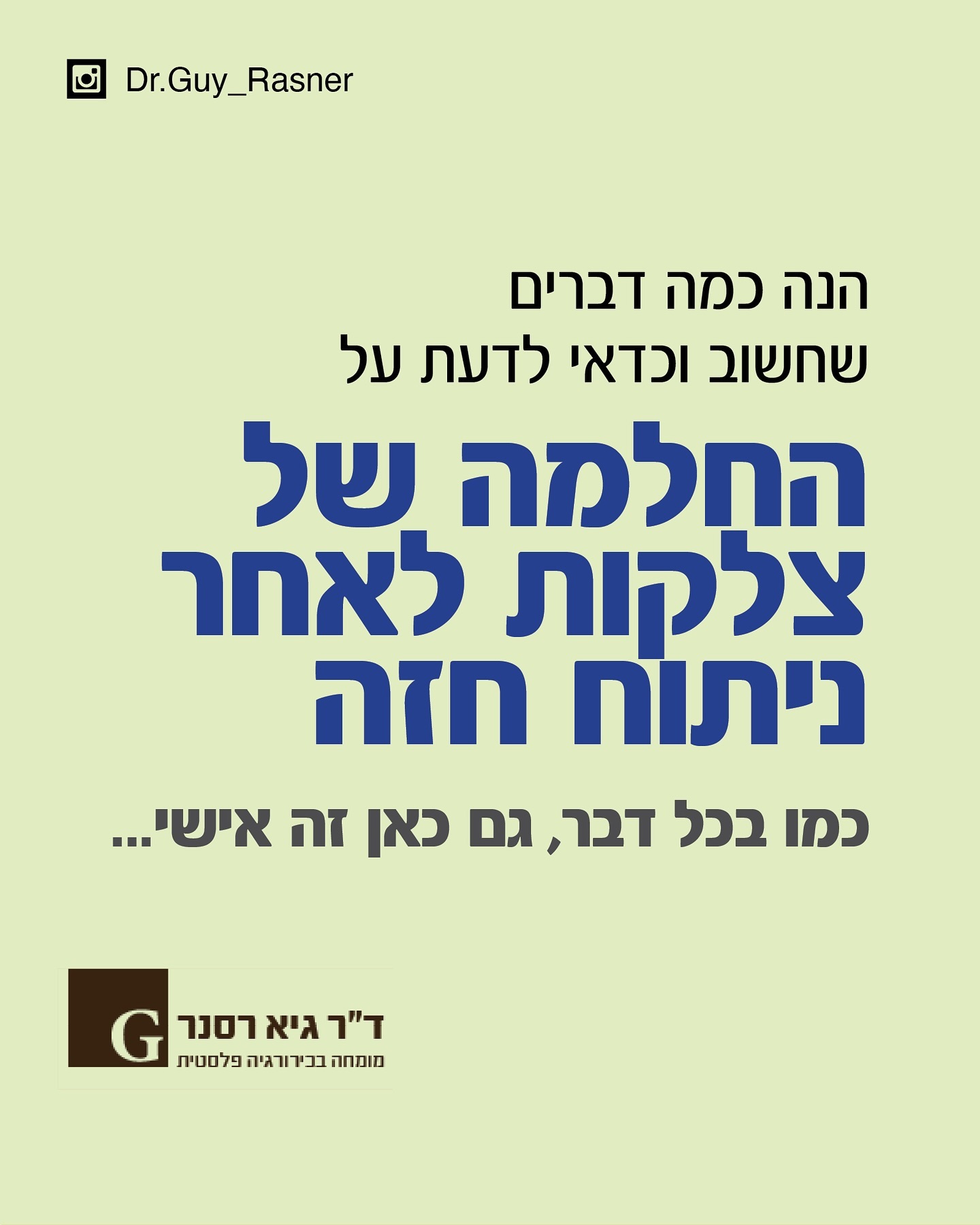 שקופית: החלמה של צלקות לאחר ניתוח חזה
