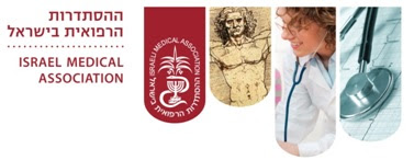 ההסתדרות הרפואית בישראל — Israel Medical Association